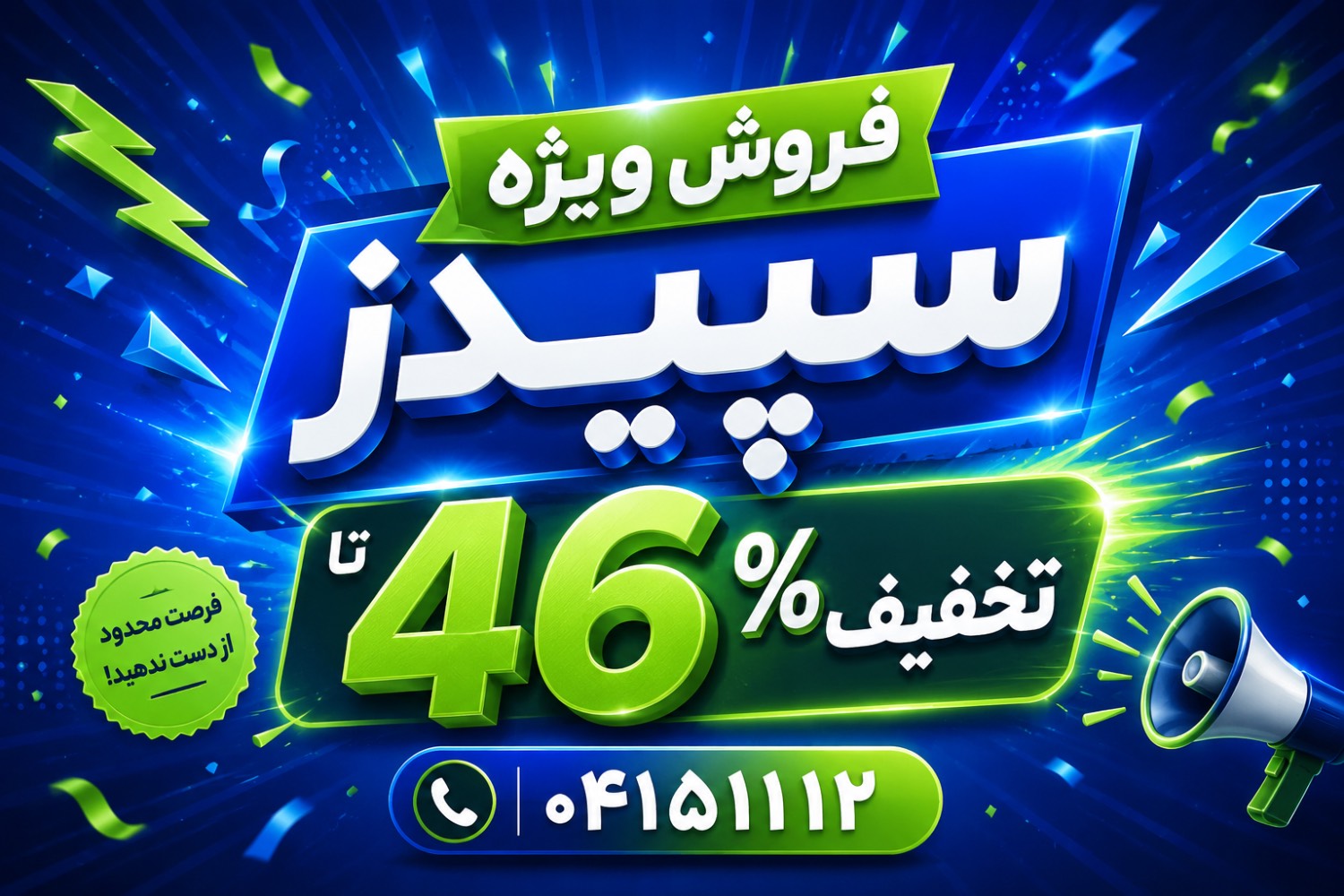 تصویر اسلایدر